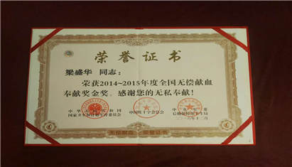 �޳���Ѫ�������������׾������Դ󰮡����� ���޳���Ѫ���׽����𽱻������ʢ������