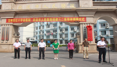 ��ͷ���������е�һ������ҽ������ʽ����