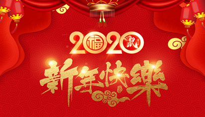 ����������ҽԺ2020�괺�ڷżٵ���֪ͨ