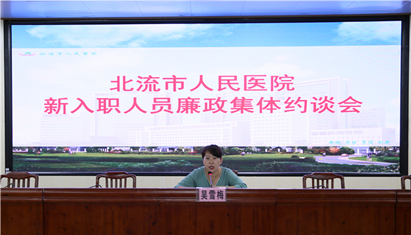 ����������ҽԺ�ٿ�����ְ��Ա��������Լ̸��