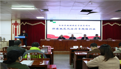 ������������ҽѧ������Ŀ���ΰ��淶������ר����ѵ�ࡷ����Ժ˳���ٰ�